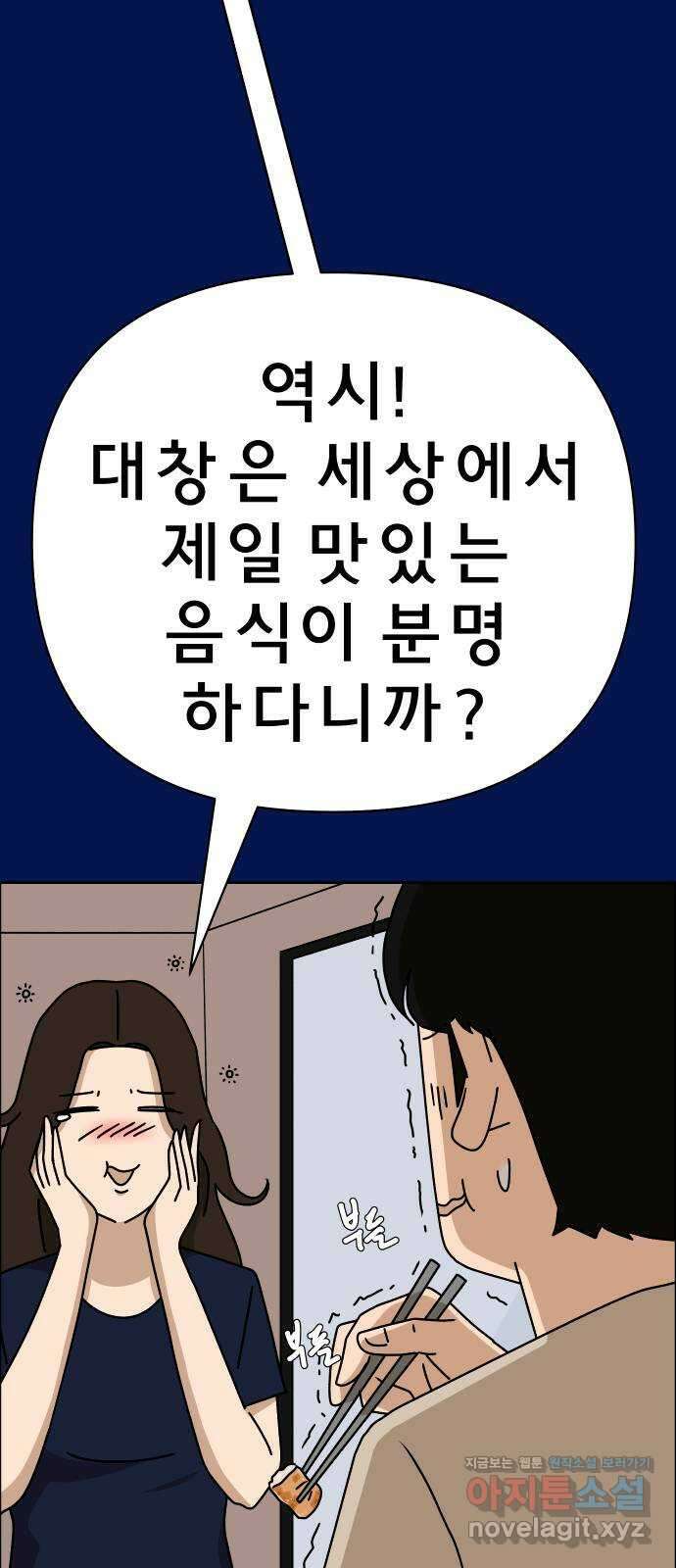 사이다걸 048 : 젠가(2) 14