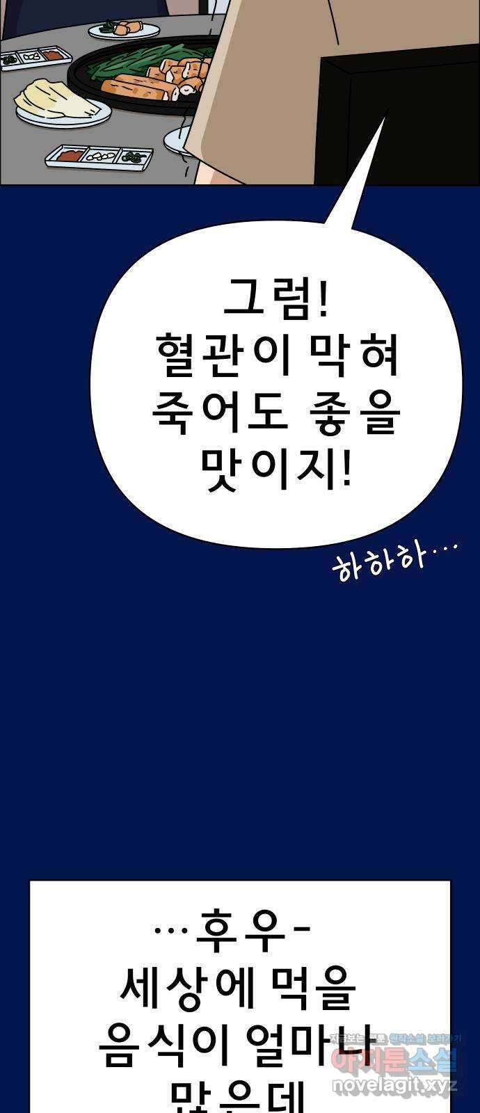 사이다걸 048 : 젠가(2) 15