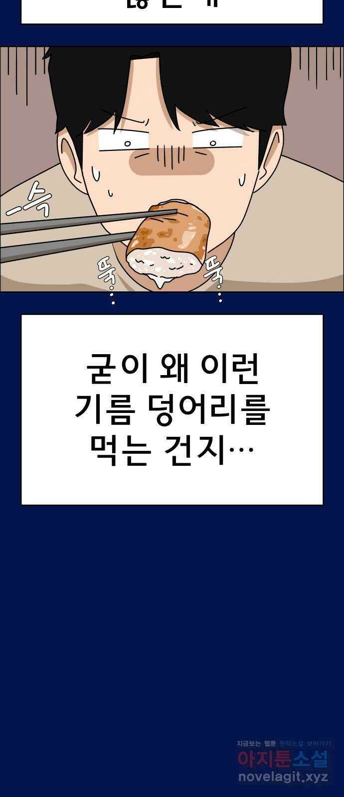 사이다걸 048 : 젠가(2) 16