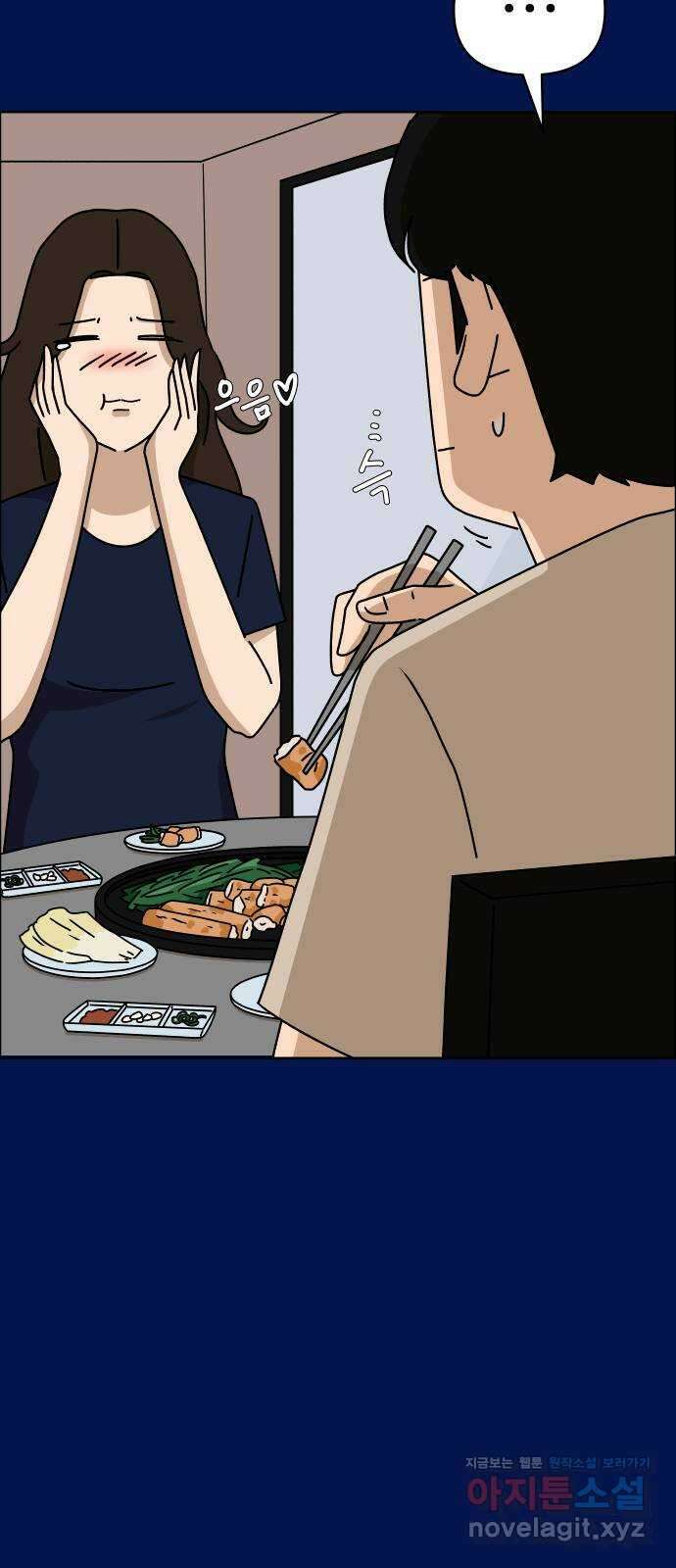 사이다걸 048 : 젠가(2) 18