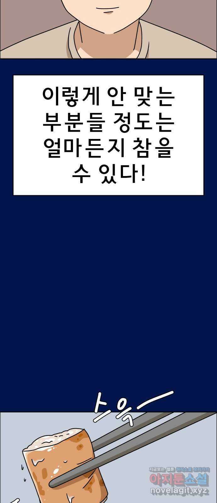 사이다걸 048 : 젠가(2) 21