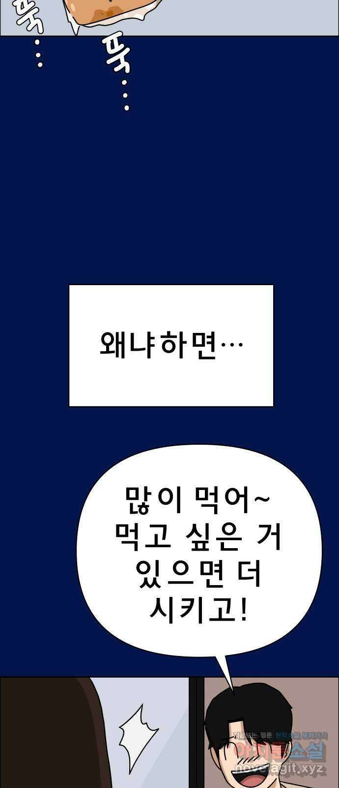 사이다걸 048 : 젠가(2) 22