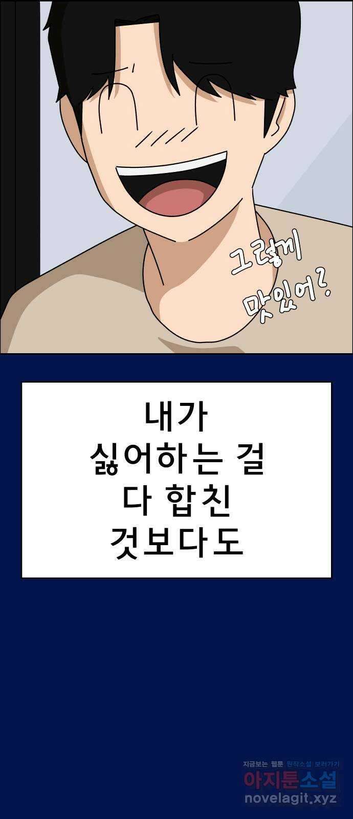 사이다걸 048 : 젠가(2) 24