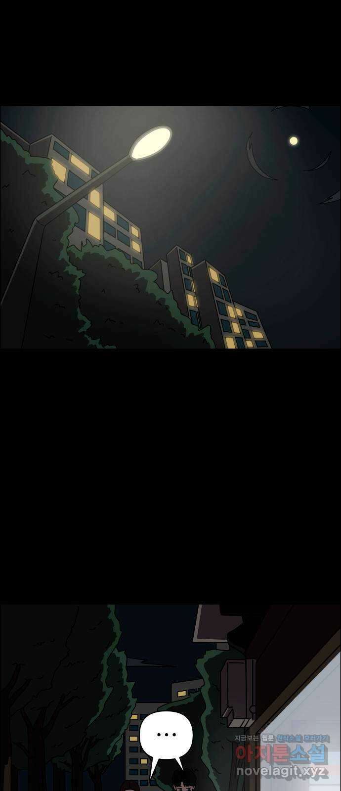 사이다걸 048 : 젠가(2) 27
