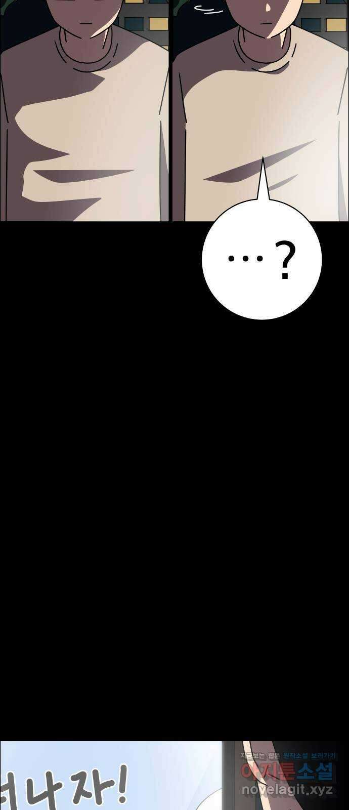 사이다걸 048 : 젠가(2) 29