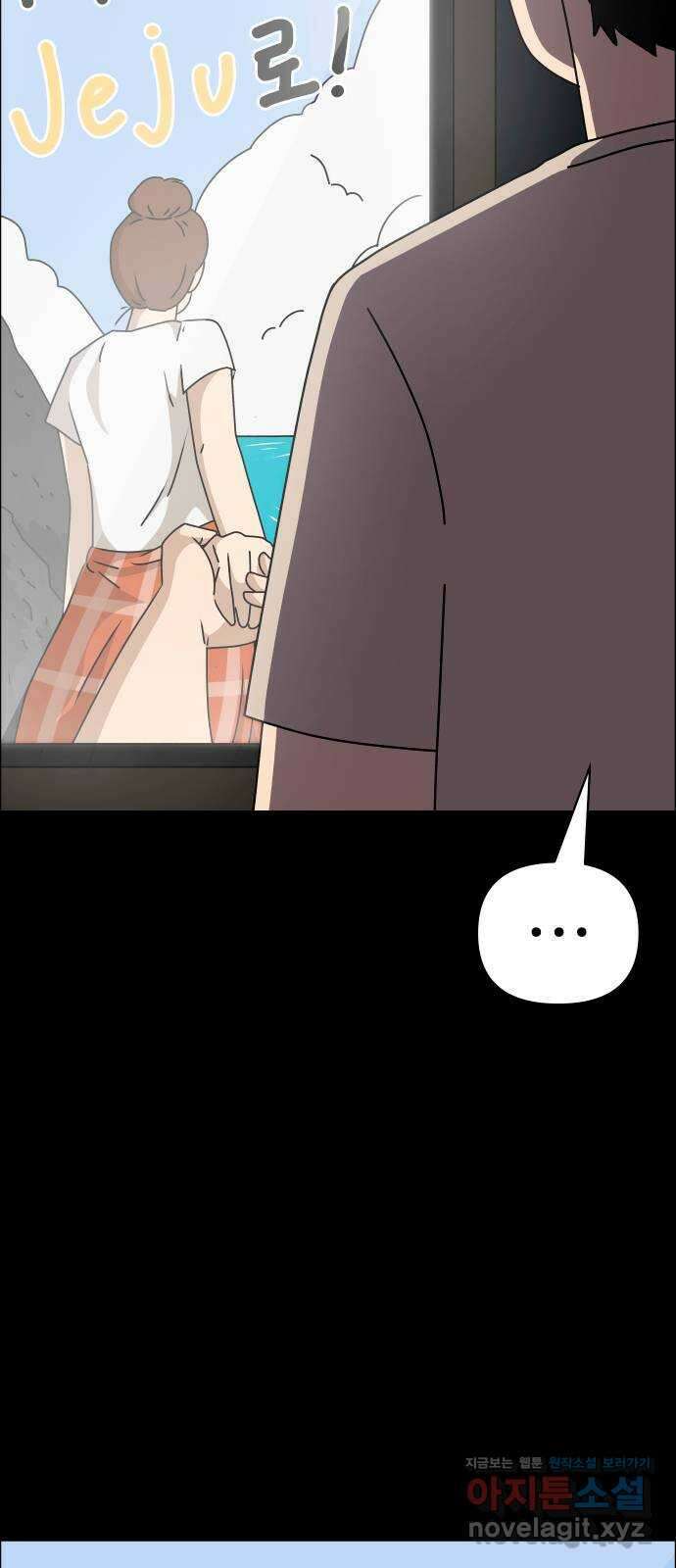 사이다걸 048 : 젠가(2) 30