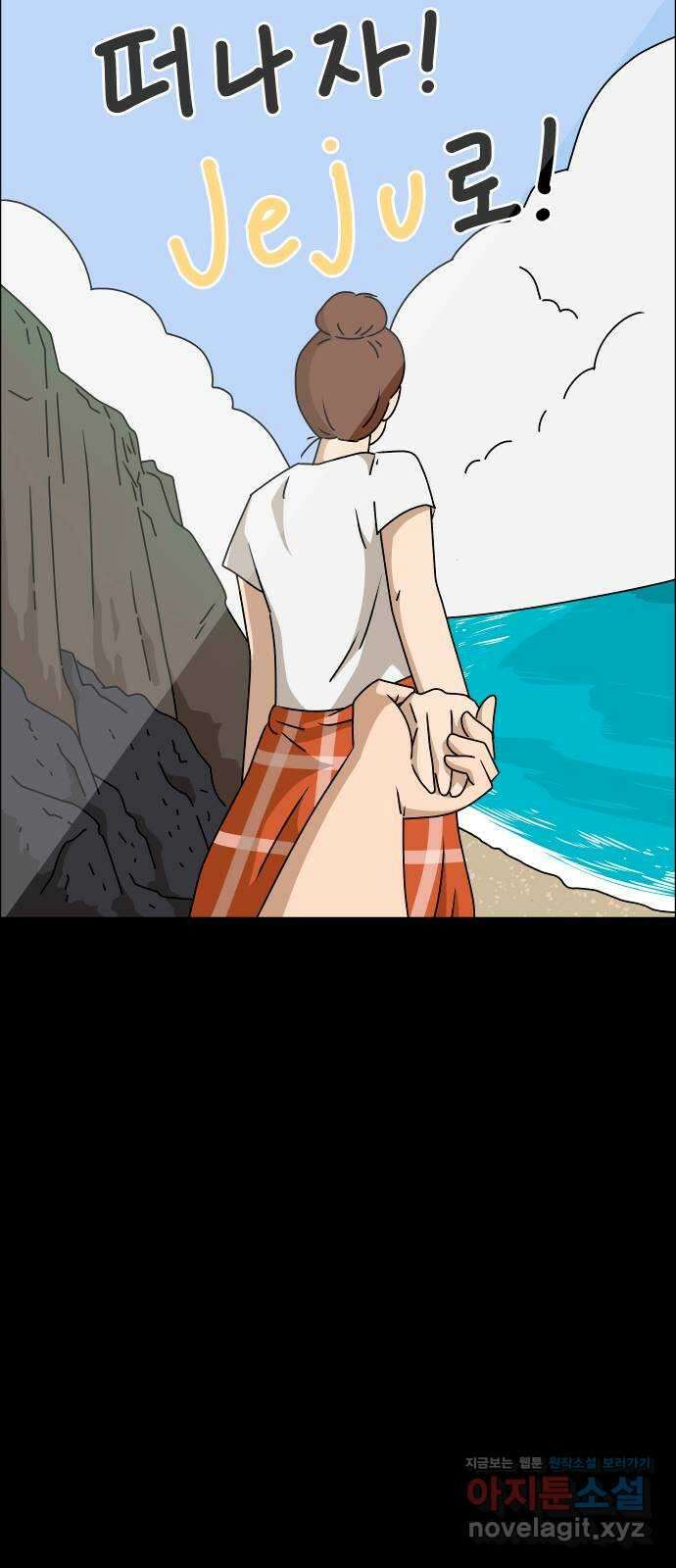 사이다걸 048 : 젠가(2) 31