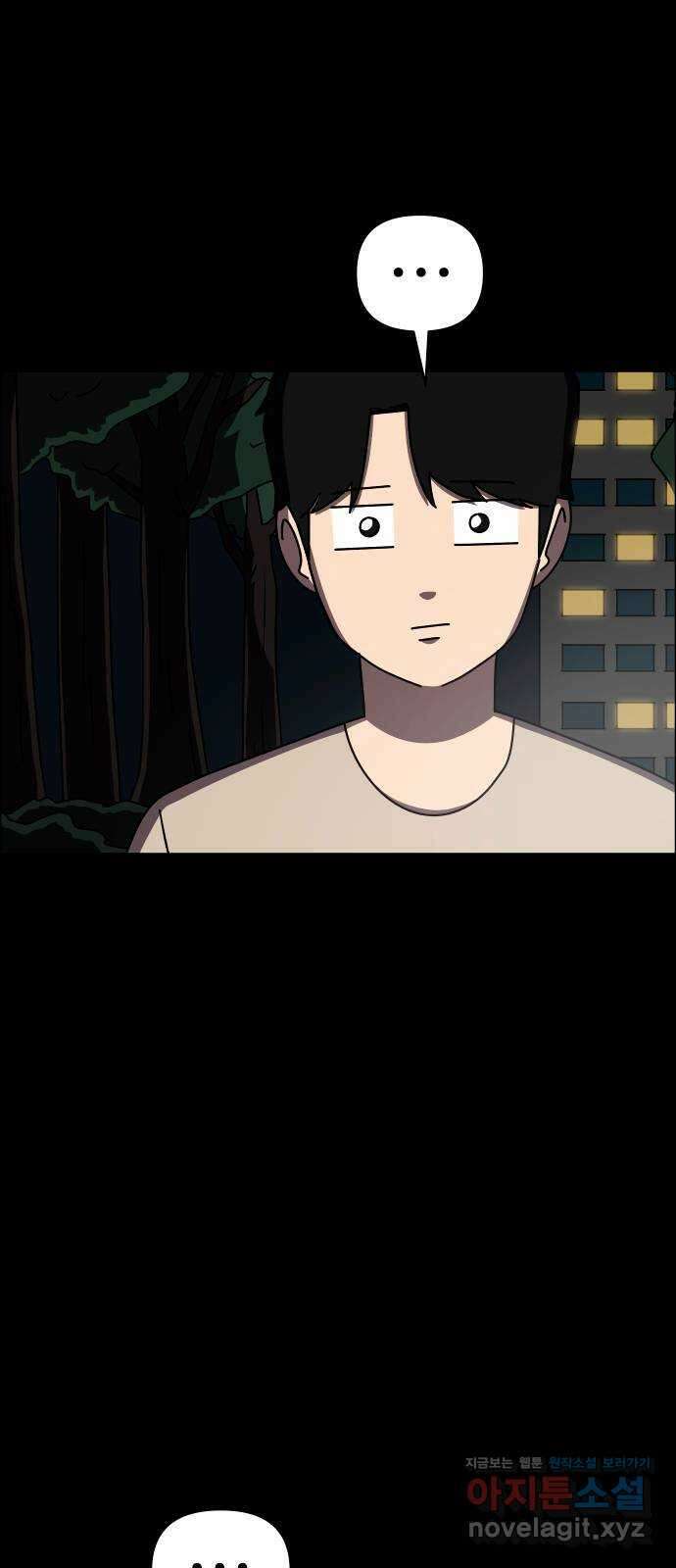 사이다걸 048 : 젠가(2) 32