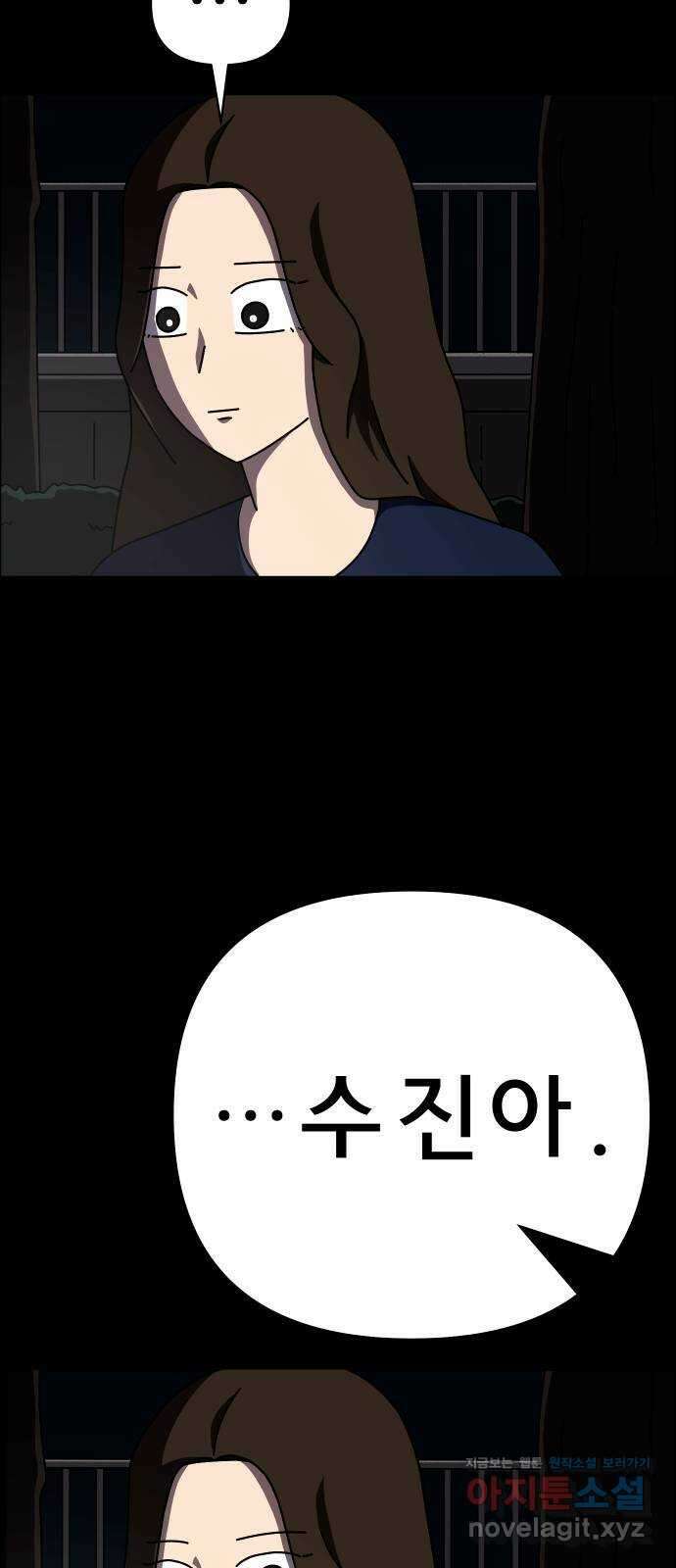사이다걸 048 : 젠가(2) 33