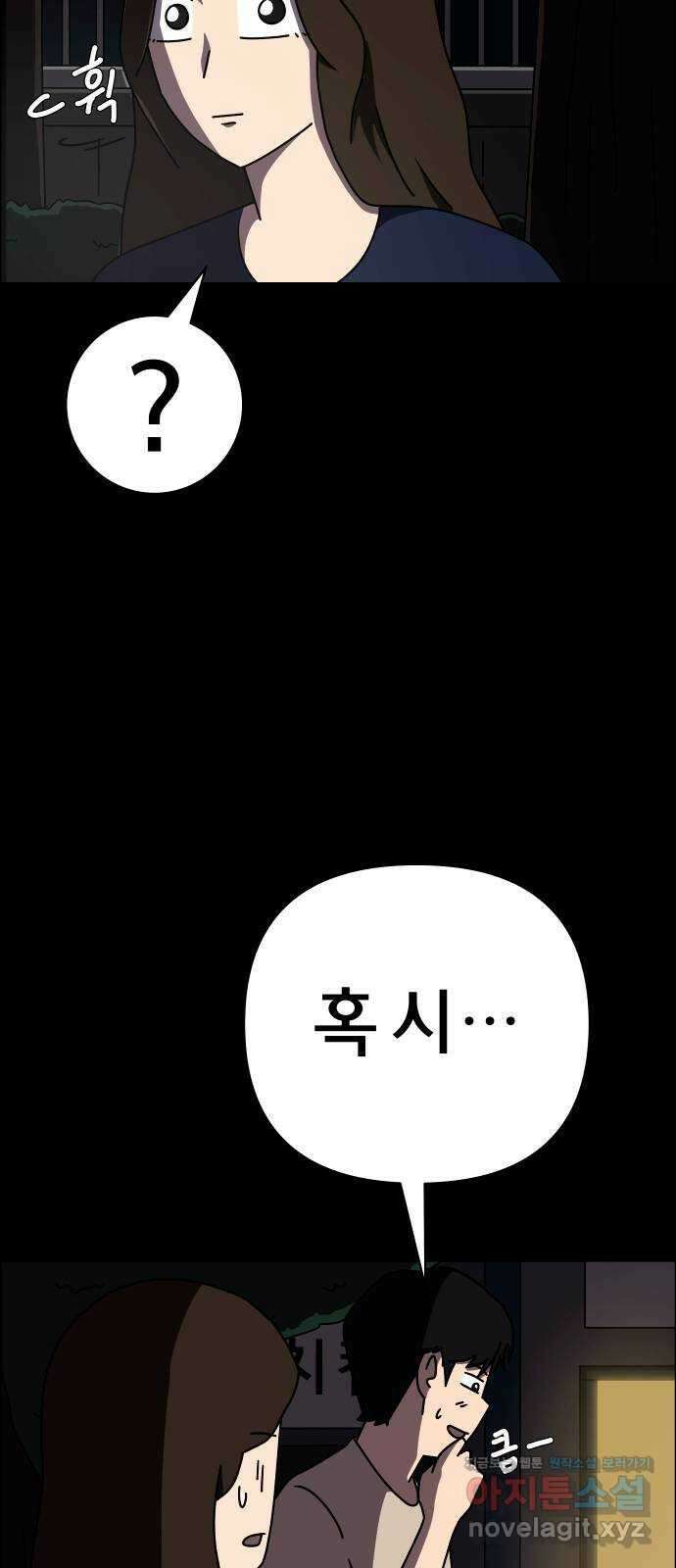 사이다걸 048 : 젠가(2) 34