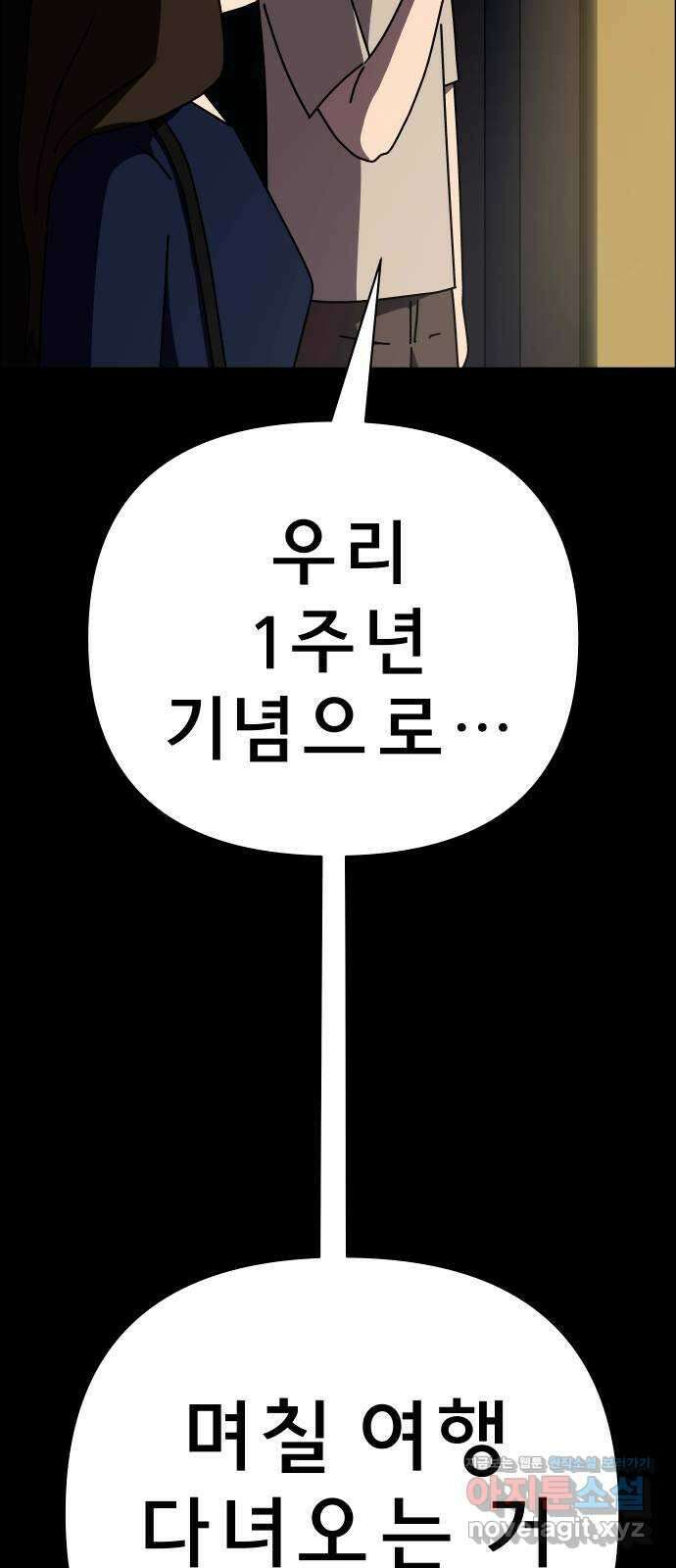 사이다걸 048 : 젠가(2) 35