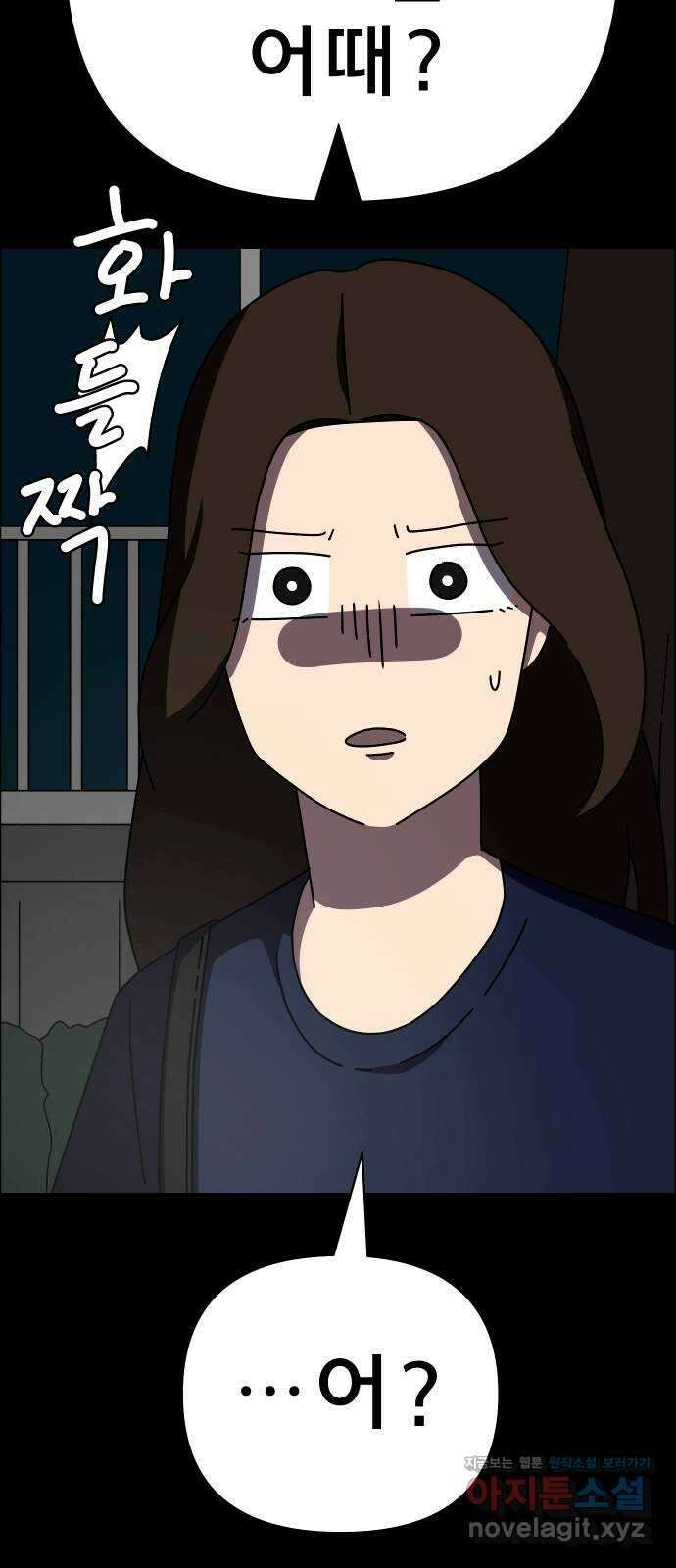 사이다걸 048 : 젠가(2) 36