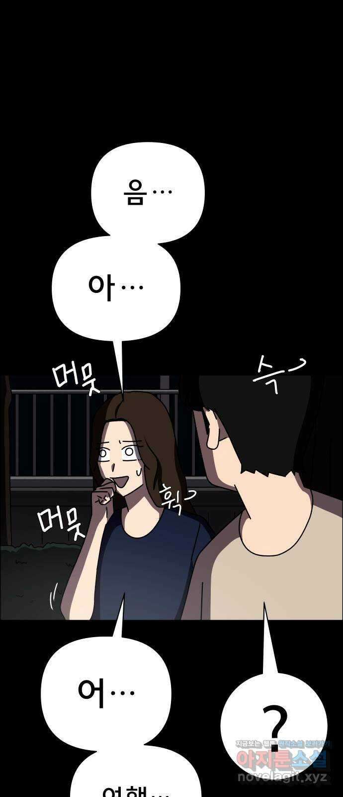 사이다걸 048 : 젠가(2) 37