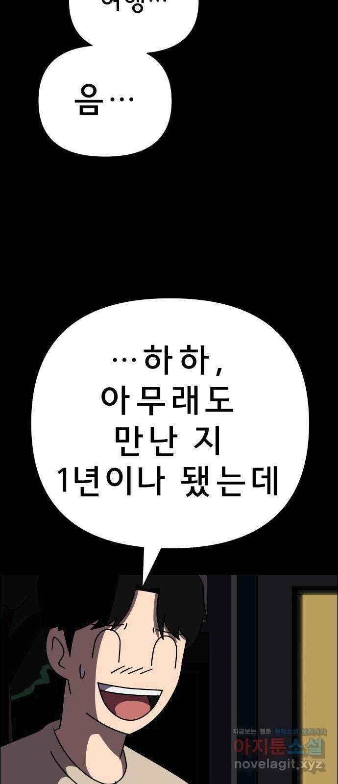 사이다걸 048 : 젠가(2) 38