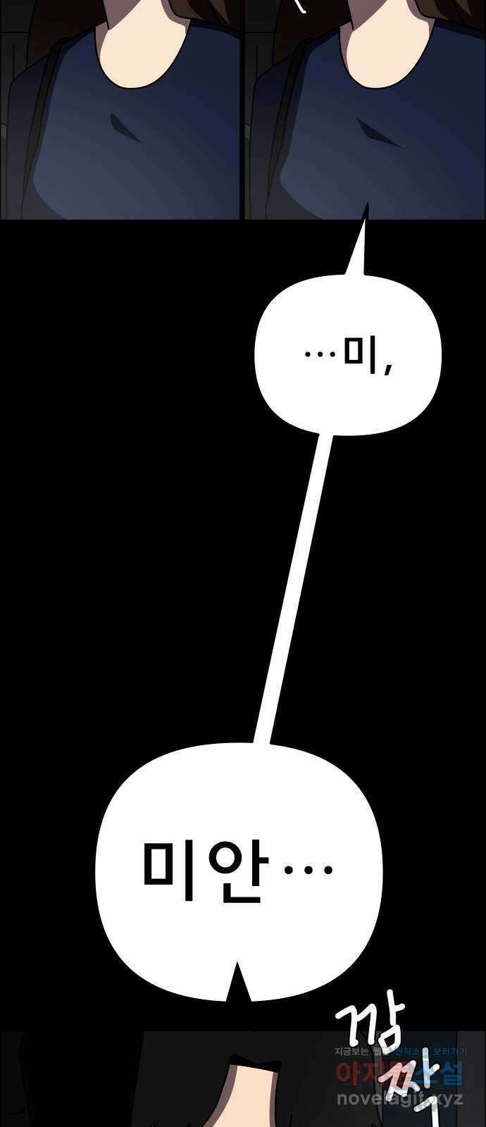 사이다걸 048 : 젠가(2) 41
