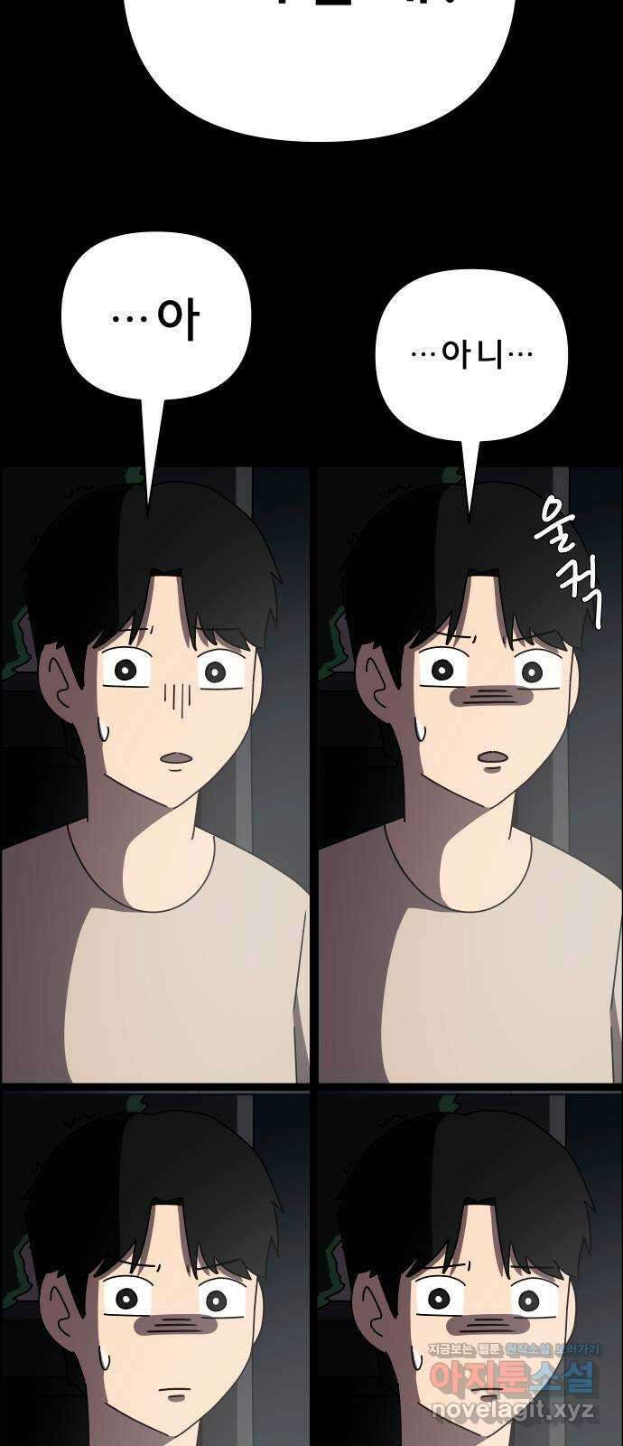 사이다걸 048 : 젠가(2) 44