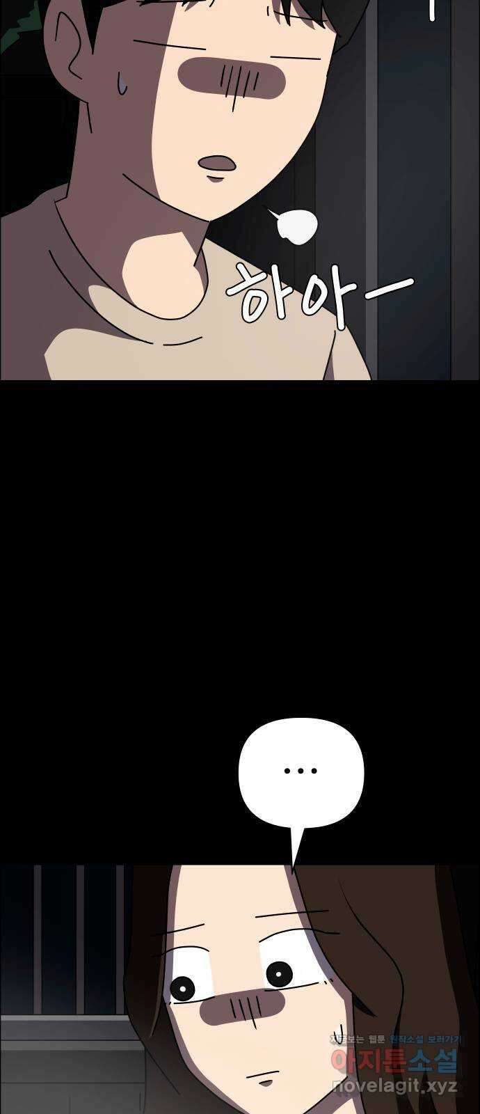 사이다걸 048 : 젠가(2) 46