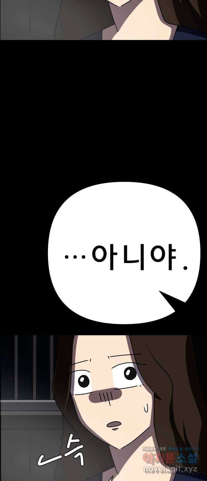 사이다걸 048 : 젠가(2) 47