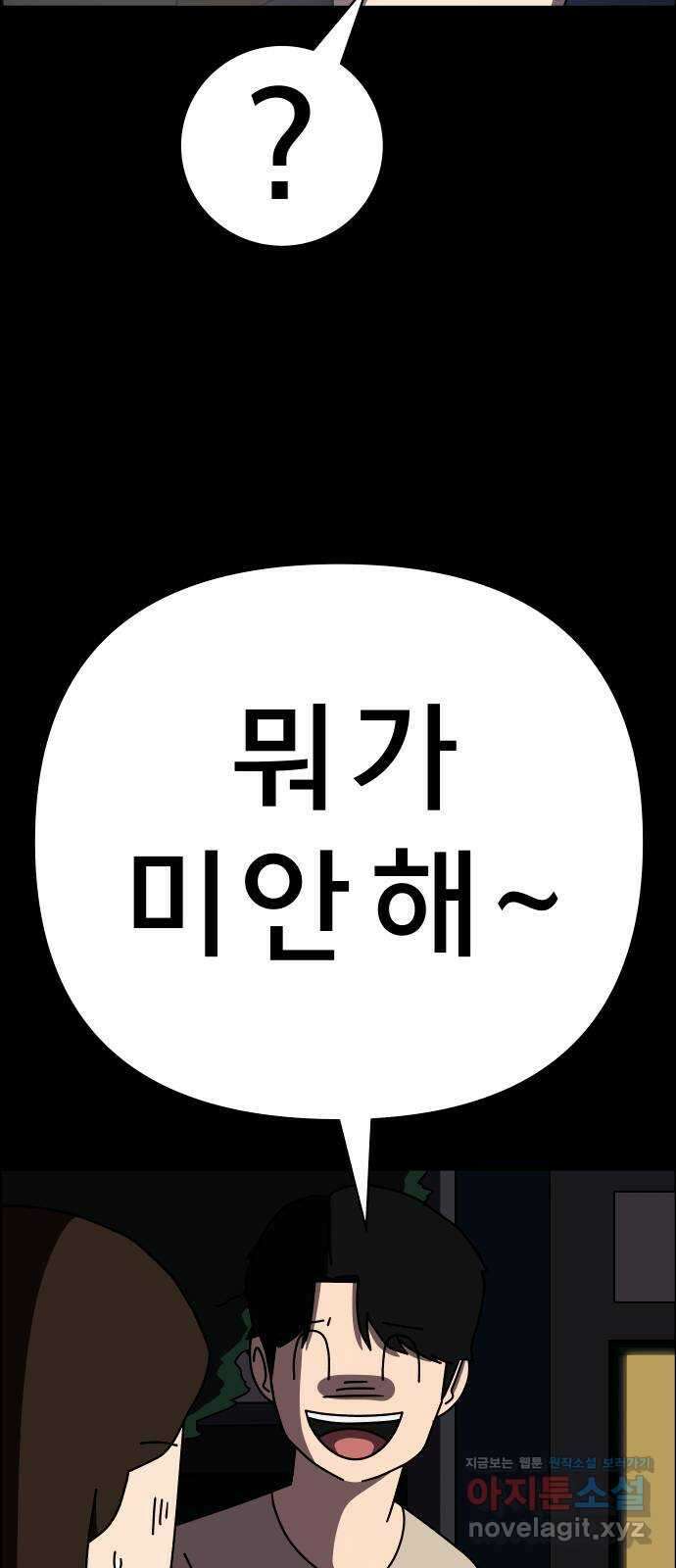 사이다걸 048 : 젠가(2) 48