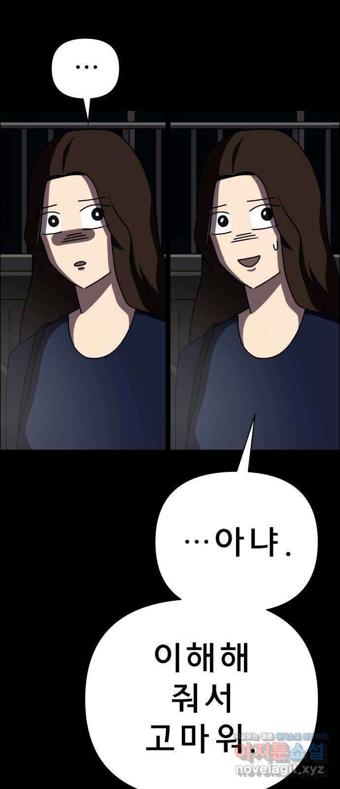 사이다걸 048 : 젠가(2) 50
