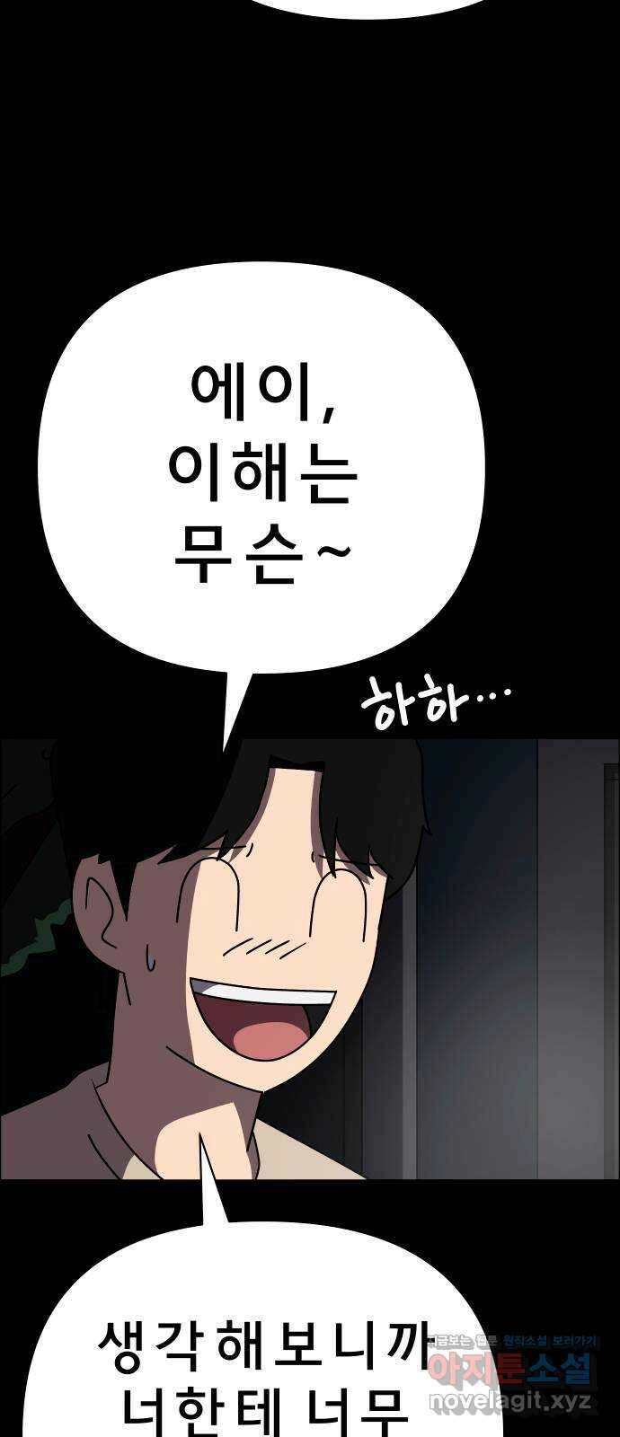 사이다걸 048 : 젠가(2) 51