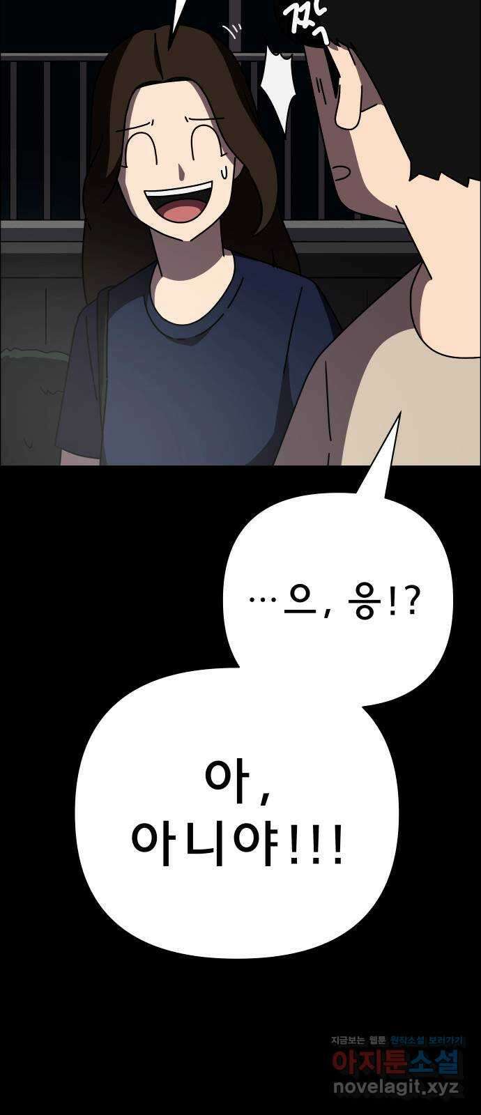 사이다걸 048 : 젠가(2) 53