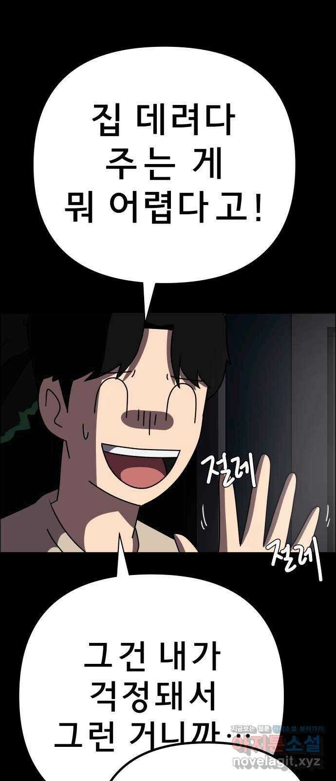 사이다걸 048 : 젠가(2) 54