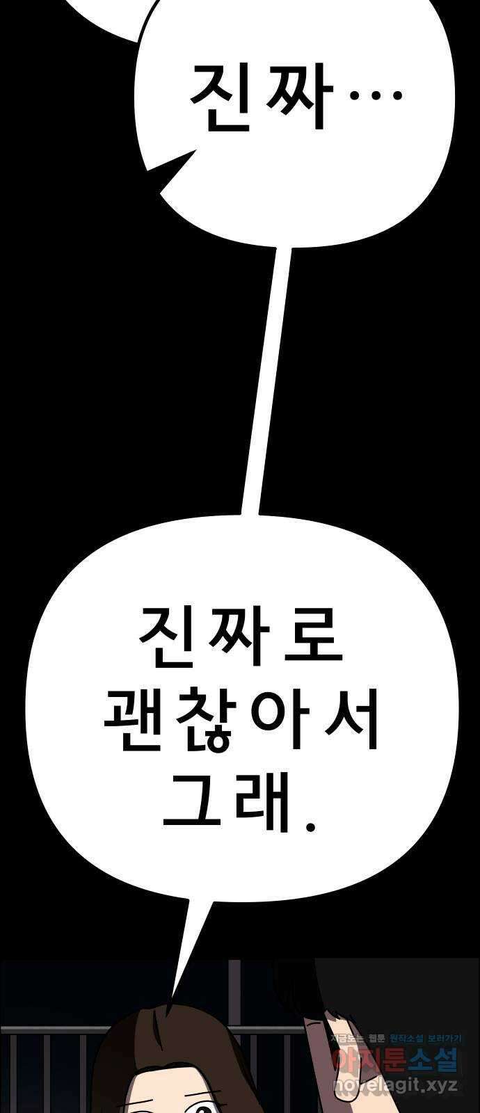 사이다걸 048 : 젠가(2) 55
