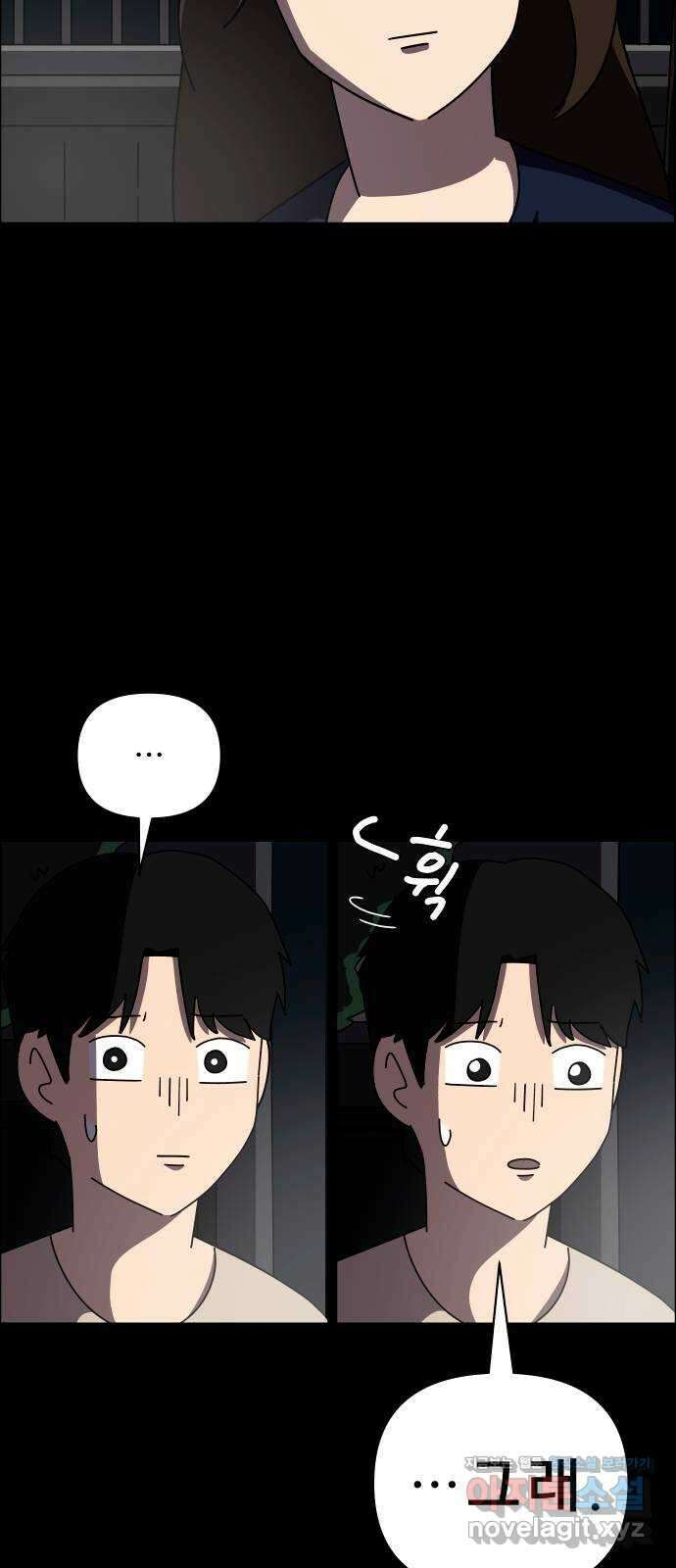사이다걸 048 : 젠가(2) 57
