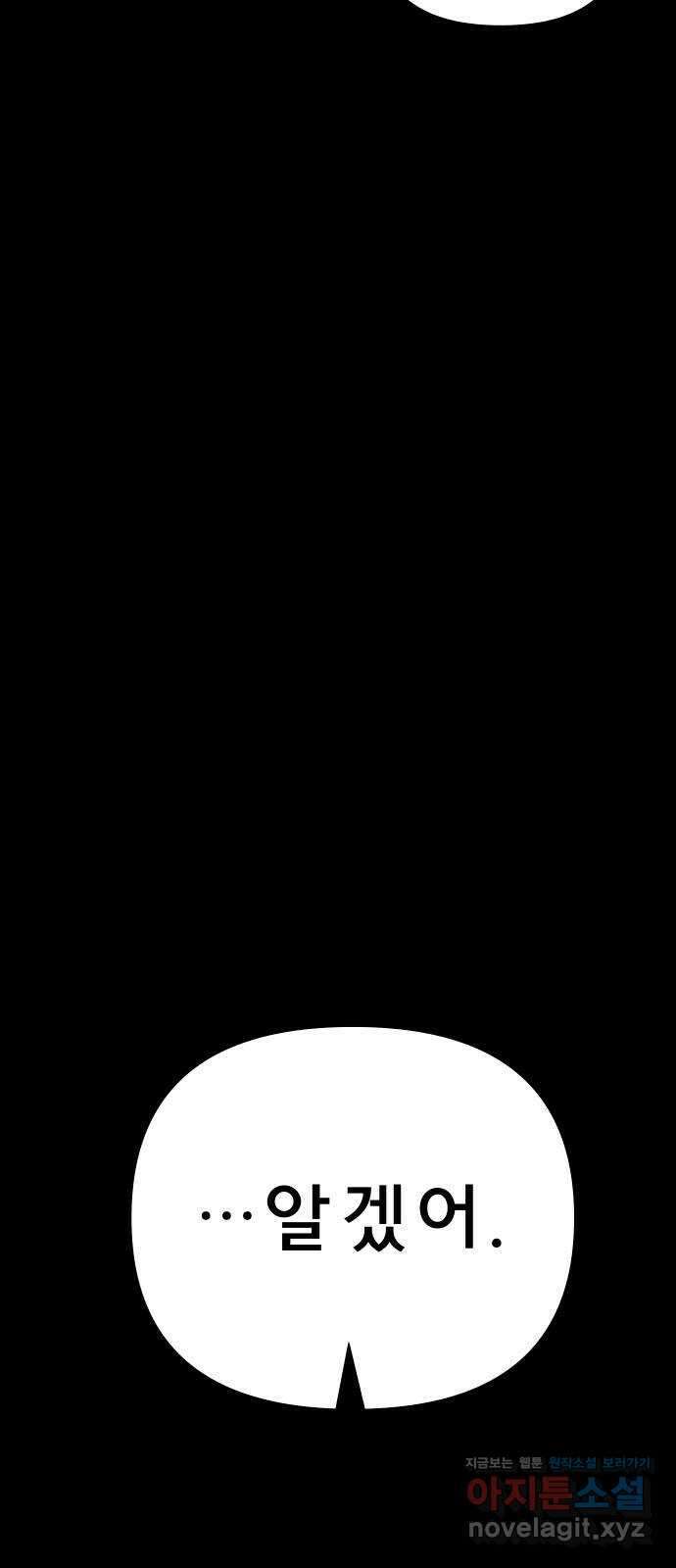 사이다걸 048 : 젠가(2) 58