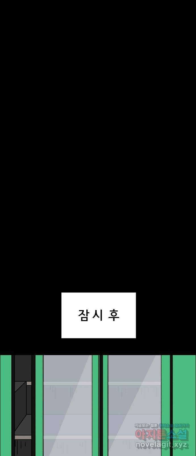 사이다걸 048 : 젠가(2) 59