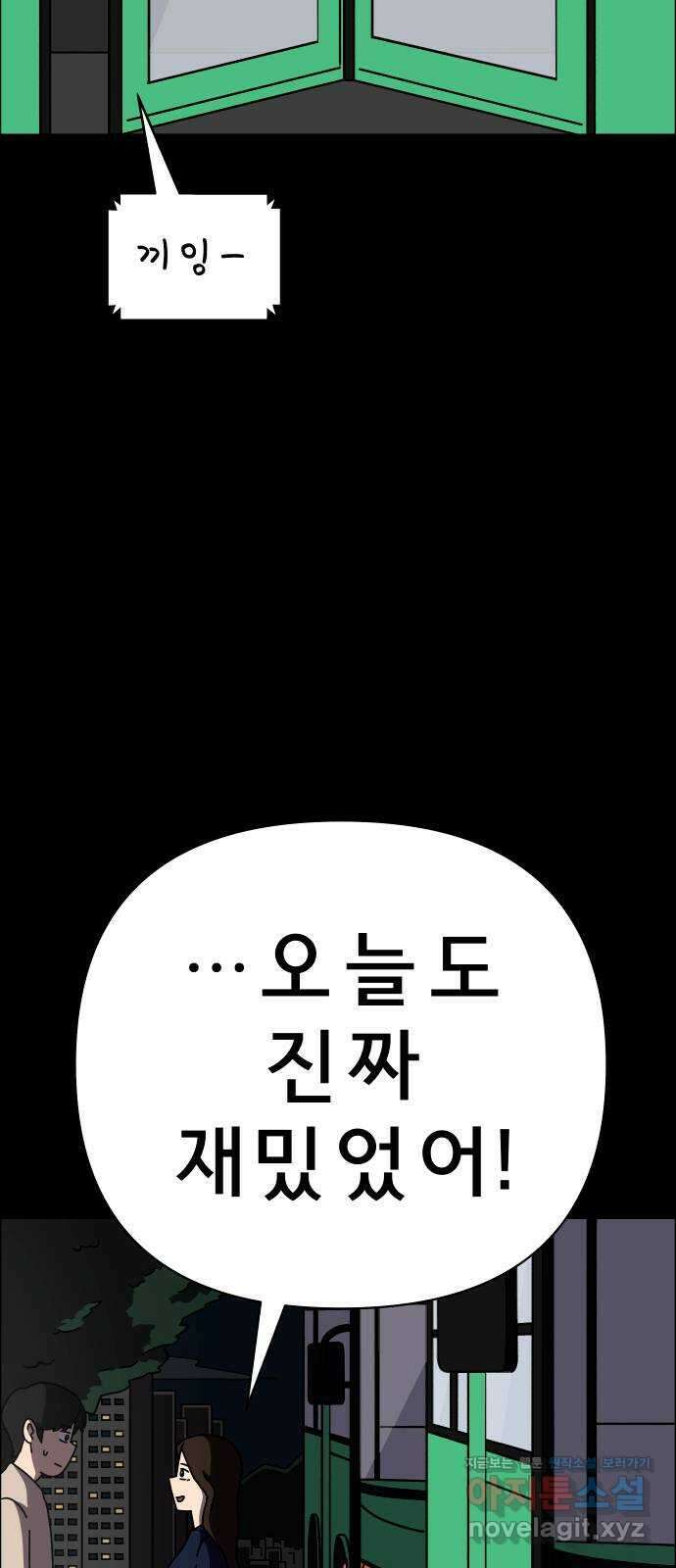 사이다걸 048 : 젠가(2) 60