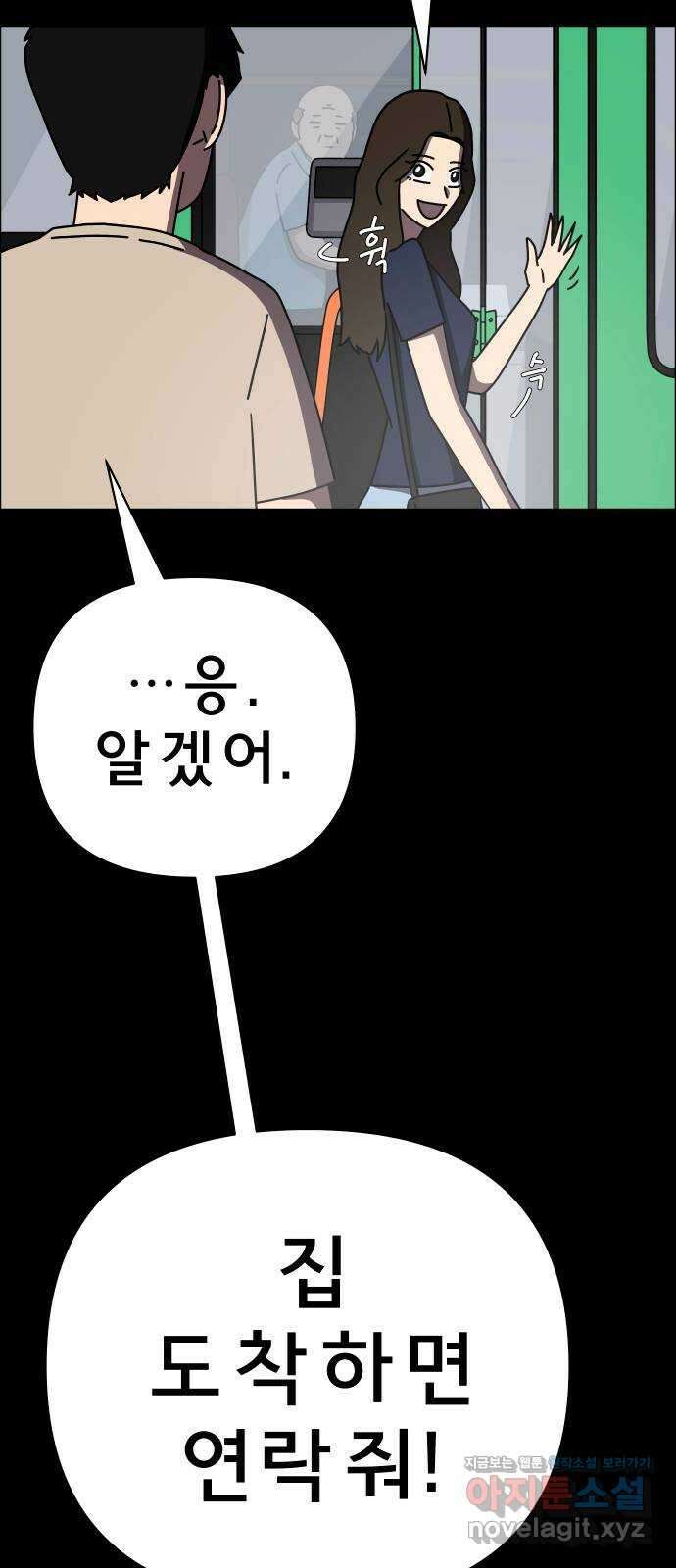 사이다걸 048 : 젠가(2) 62