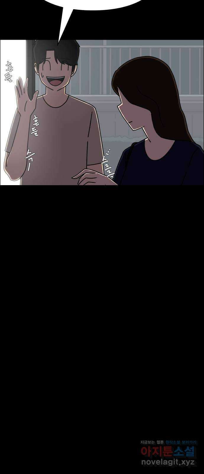 사이다걸 048 : 젠가(2) 63