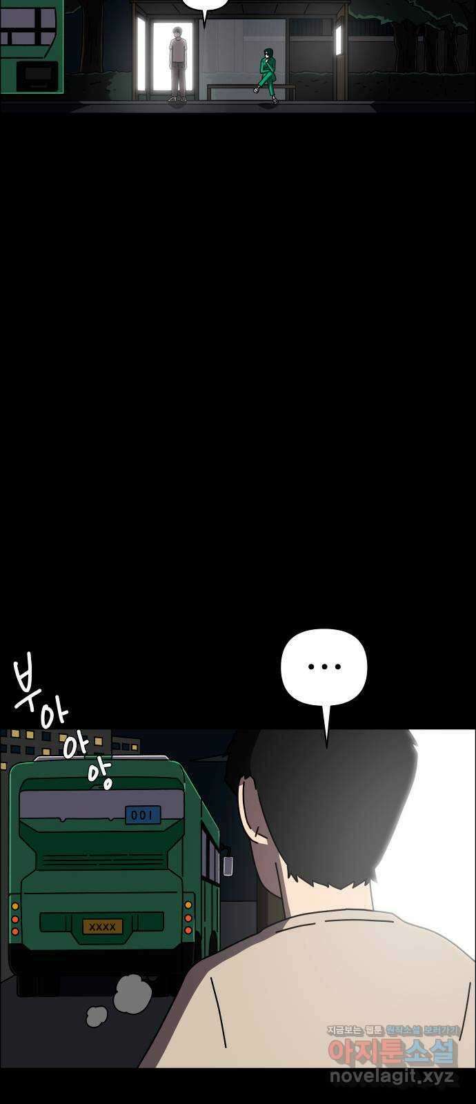 사이다걸 048 : 젠가(2) 65