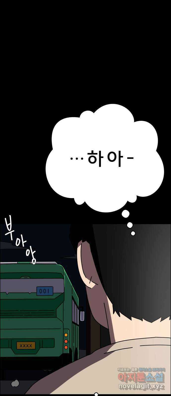 사이다걸 048 : 젠가(2) 66