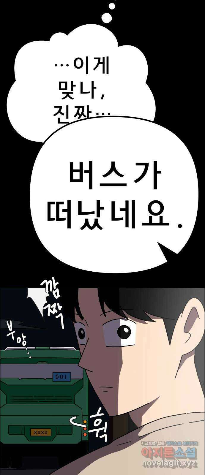사이다걸 048 : 젠가(2) 67