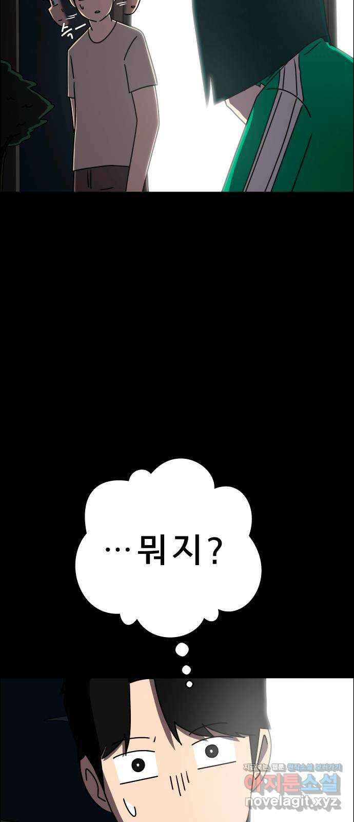 사이다걸 048 : 젠가(2) 70