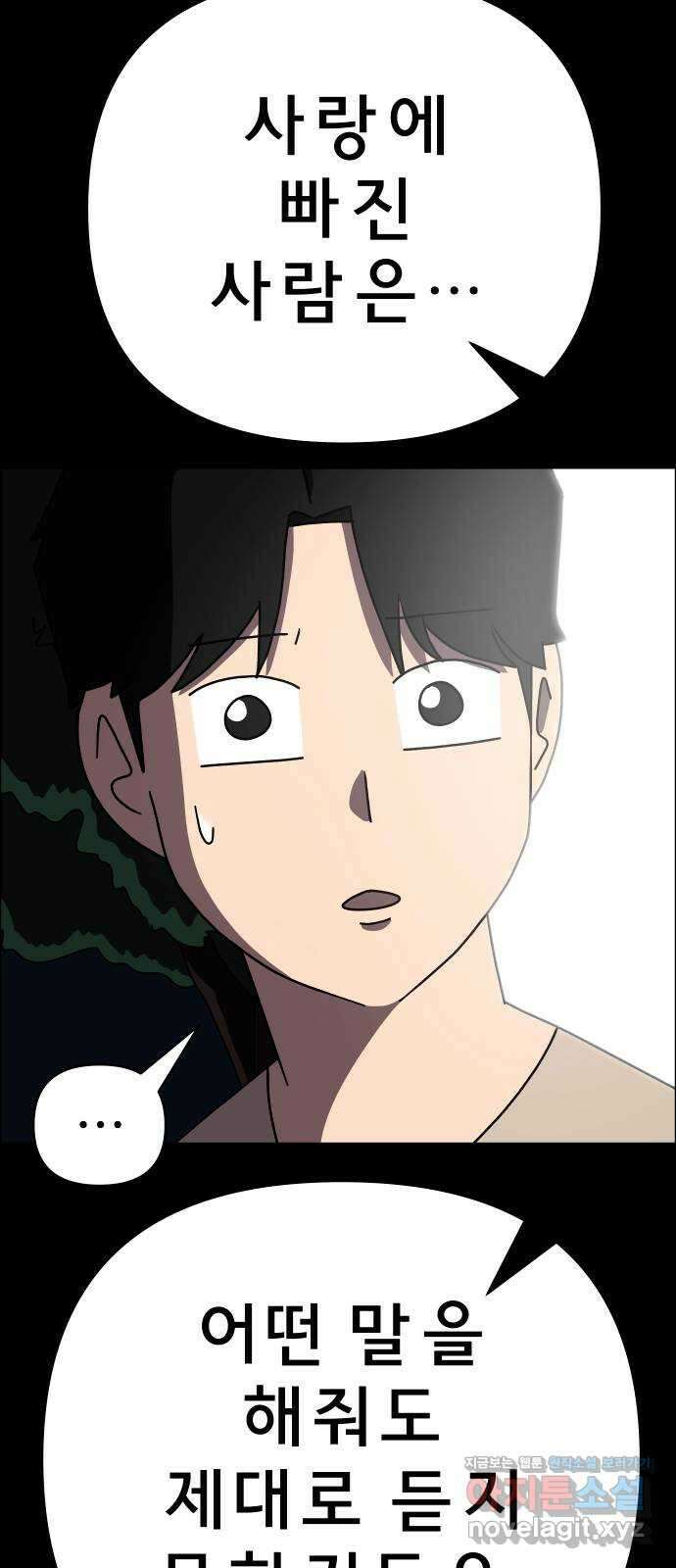 사이다걸 048 : 젠가(2) 74