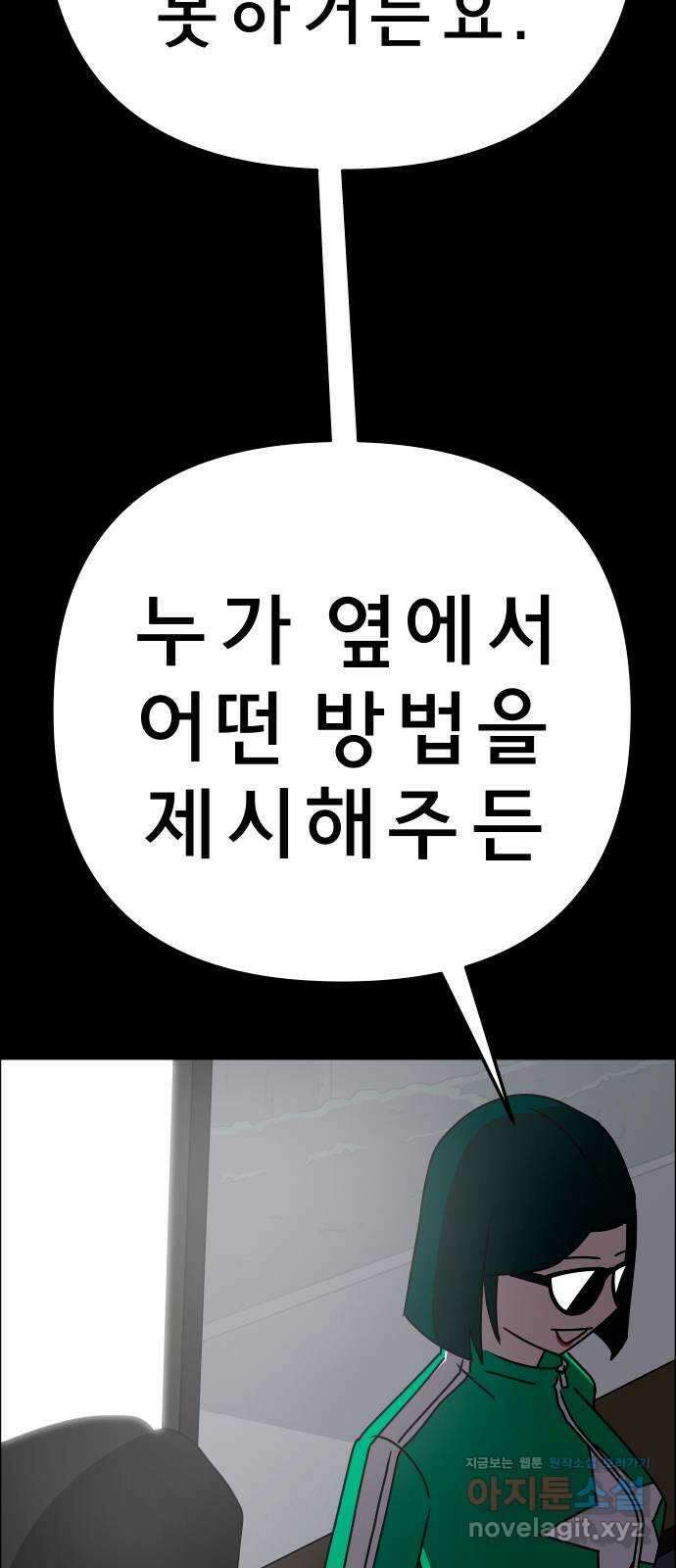 사이다걸 048 : 젠가(2) 75