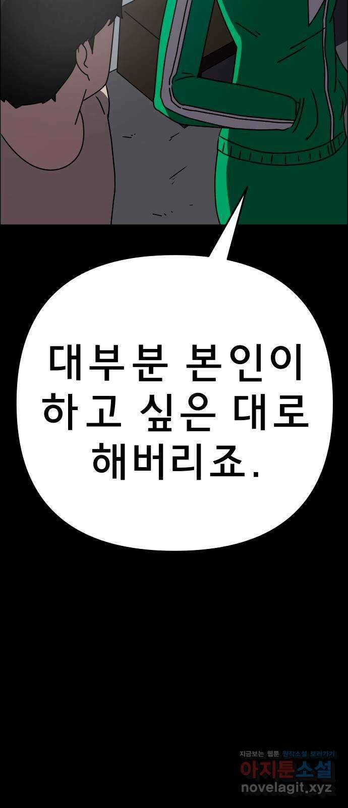 사이다걸 048 : 젠가(2) 76