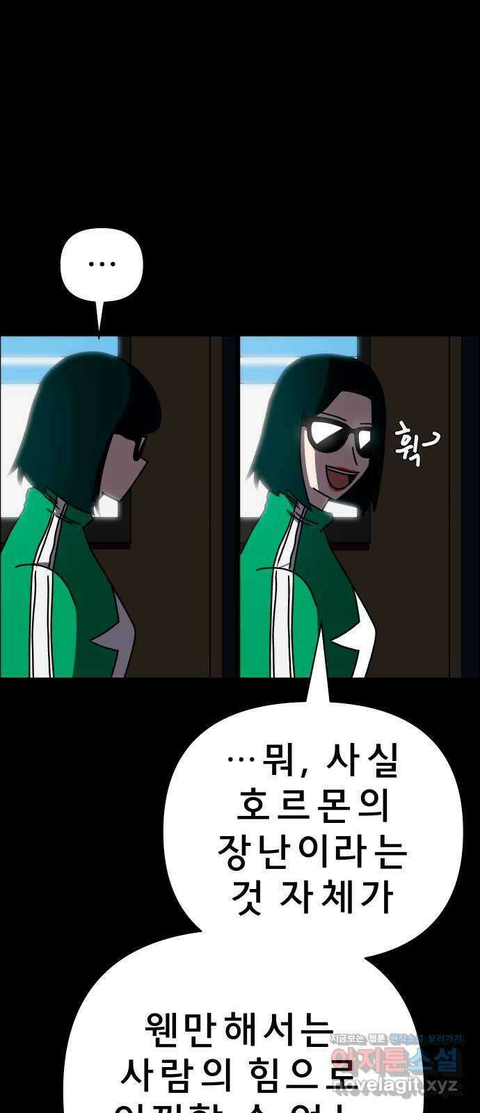 사이다걸 048 : 젠가(2) 77