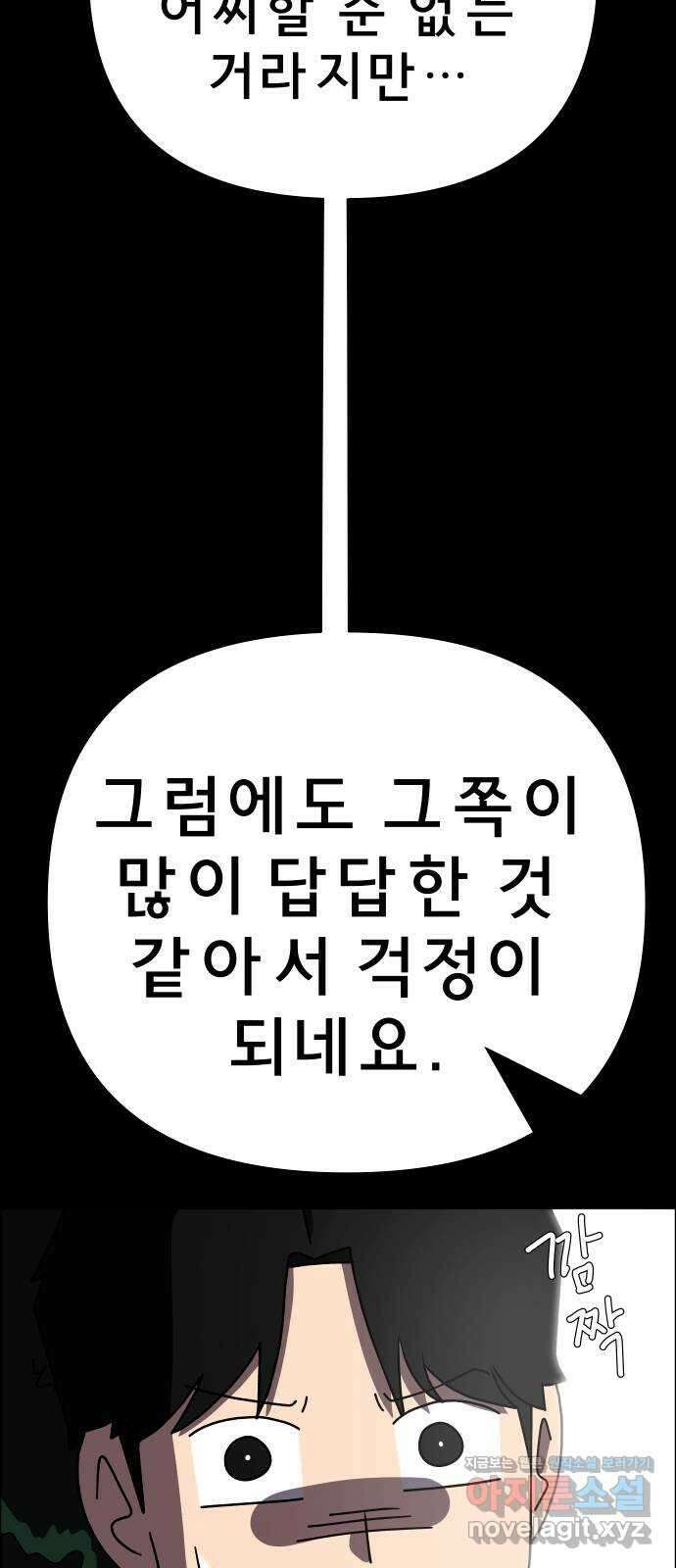 사이다걸 048 : 젠가(2) 78