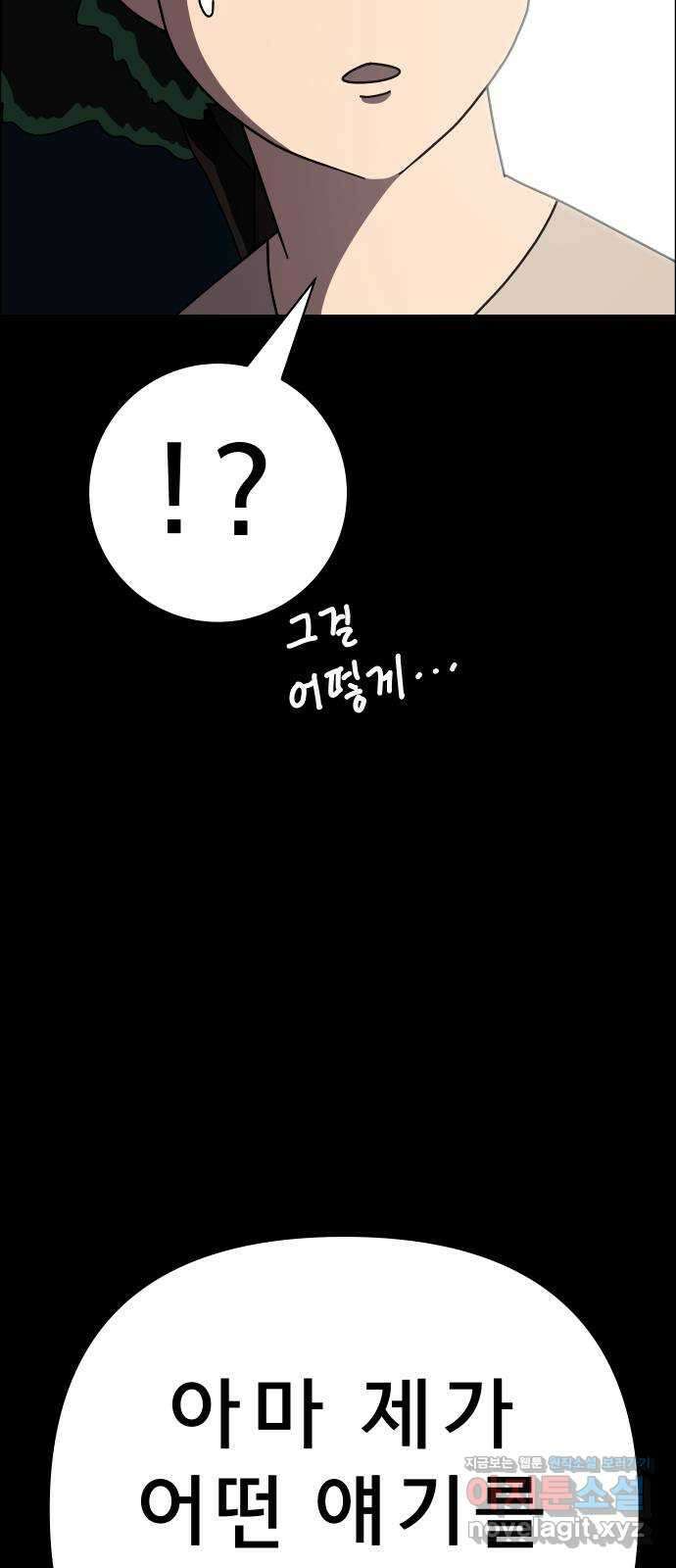 사이다걸 048 : 젠가(2) 79