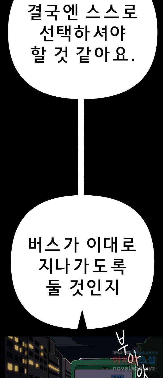 사이다걸 048 : 젠가(2) 82