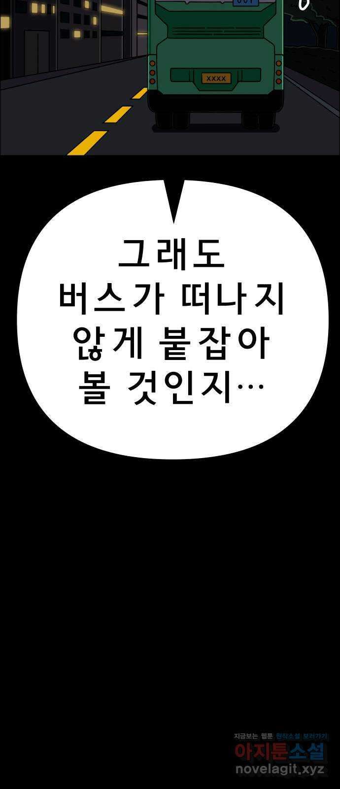사이다걸 048 : 젠가(2) 83