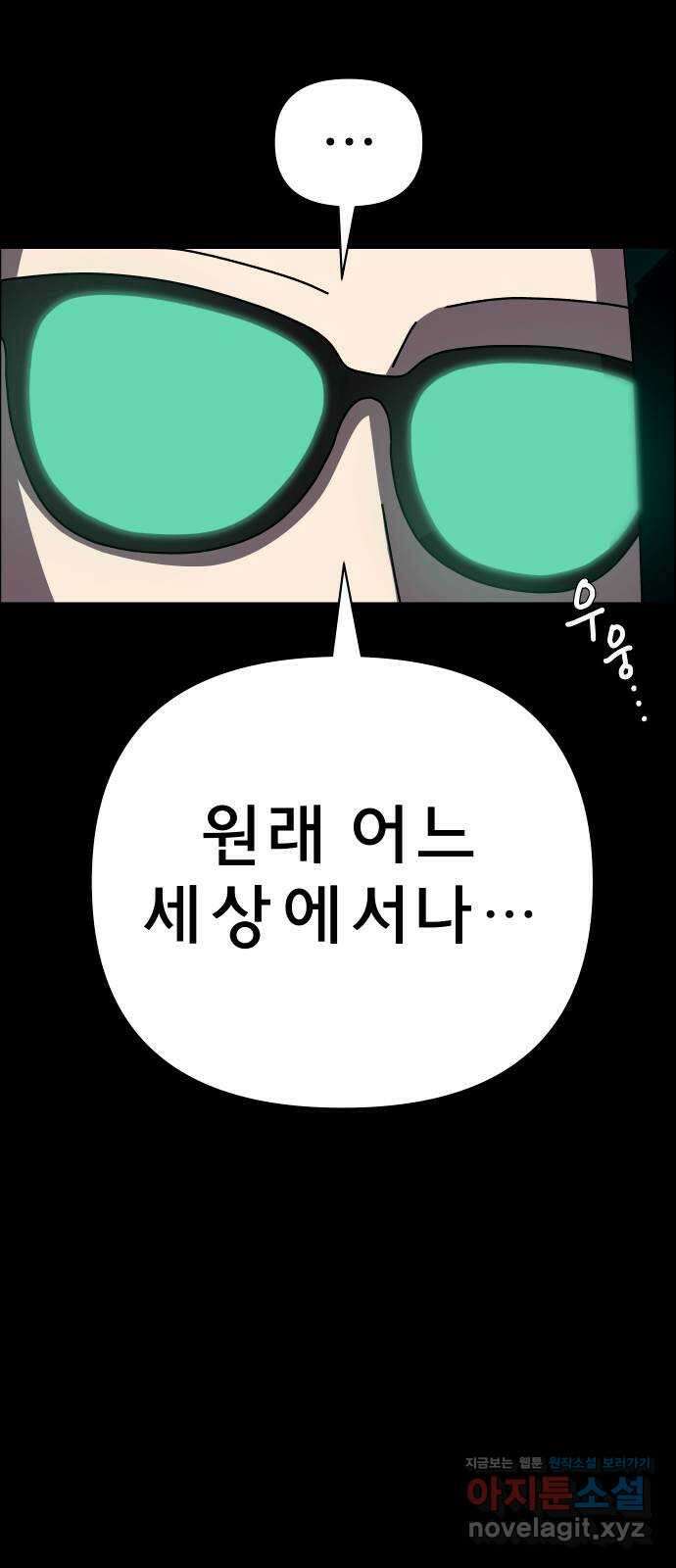 사이다걸 048 : 젠가(2) 84