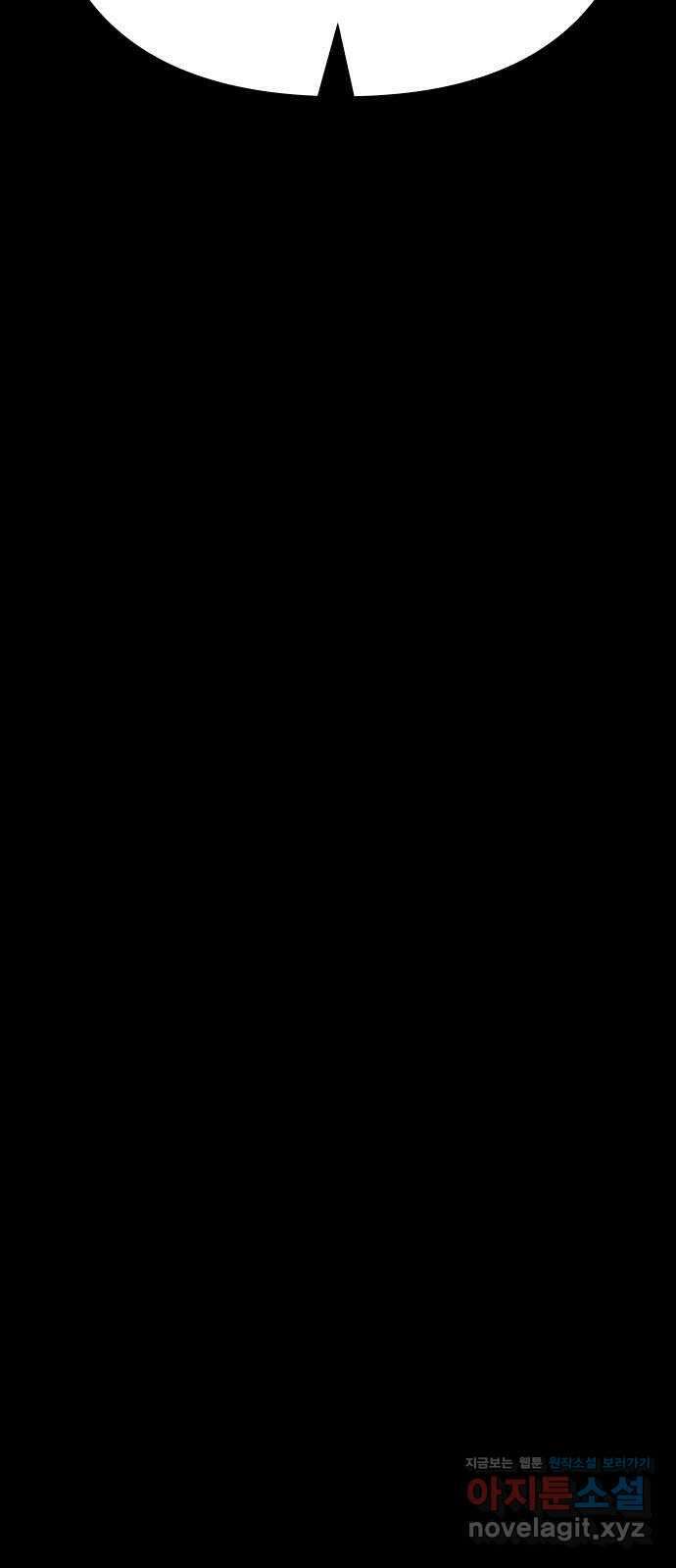 사이다걸 048 : 젠가(2) 86