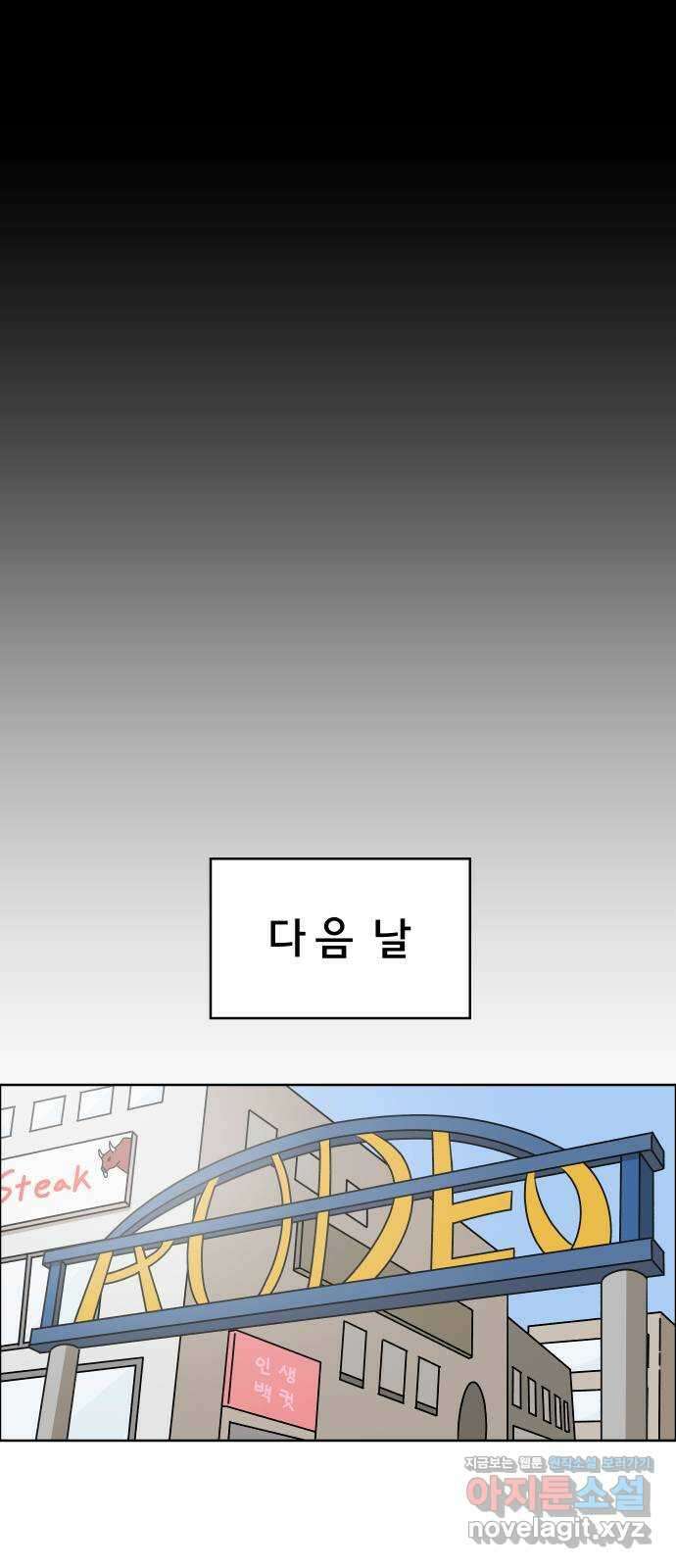 사이다걸 048 : 젠가(2) 87
