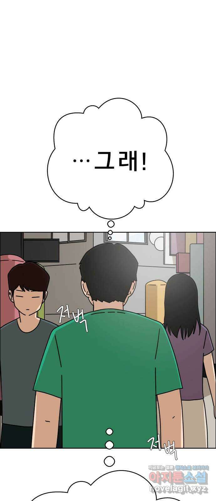 사이다걸 048 : 젠가(2) 88